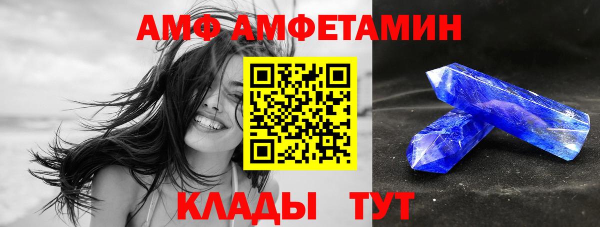 Дзержинский  АМФ  АМФЕТАМИН  Amphetamine VHQ  Вход с VPN 