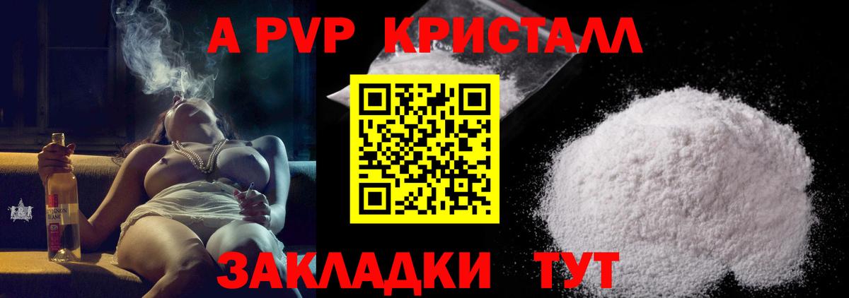 Дзержинский  А ПВП крисы CK  Alpha PVP СК  А ПВП  Вход с VPN 