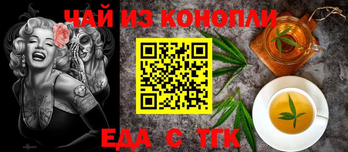 Печенье с ТГК марихуана Дзержинский