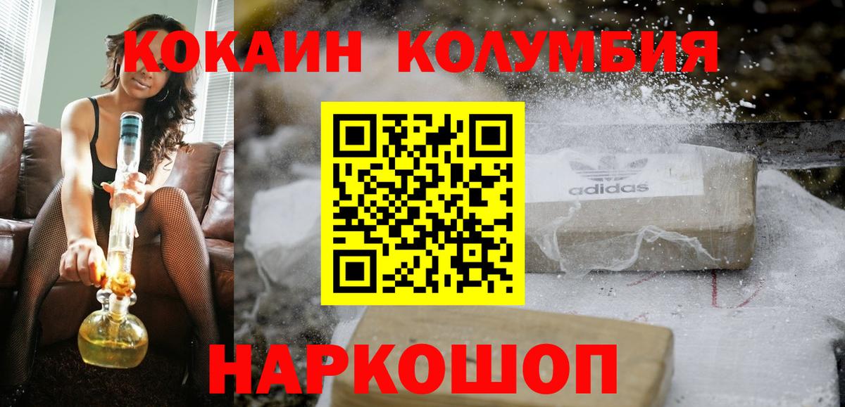 закладки  Вход с VPN  Cocaine  Дзержинский  Cocaine Fish Scale 