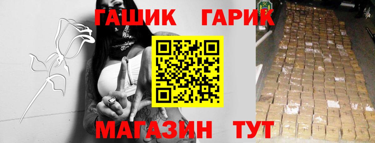 ГАШ VHQ Дзержинский