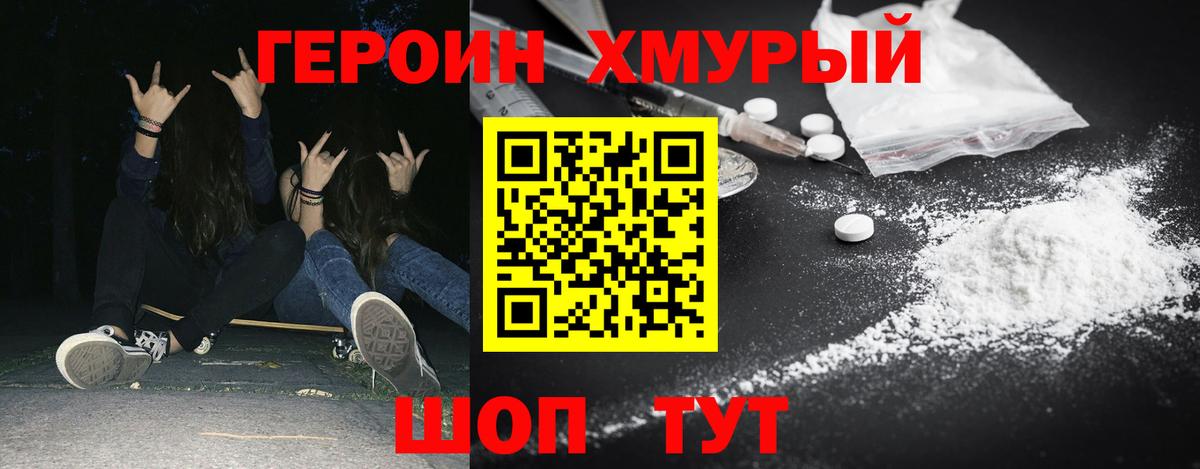 Дзержинский  ГЕРОИН белый  Вход с VPN 