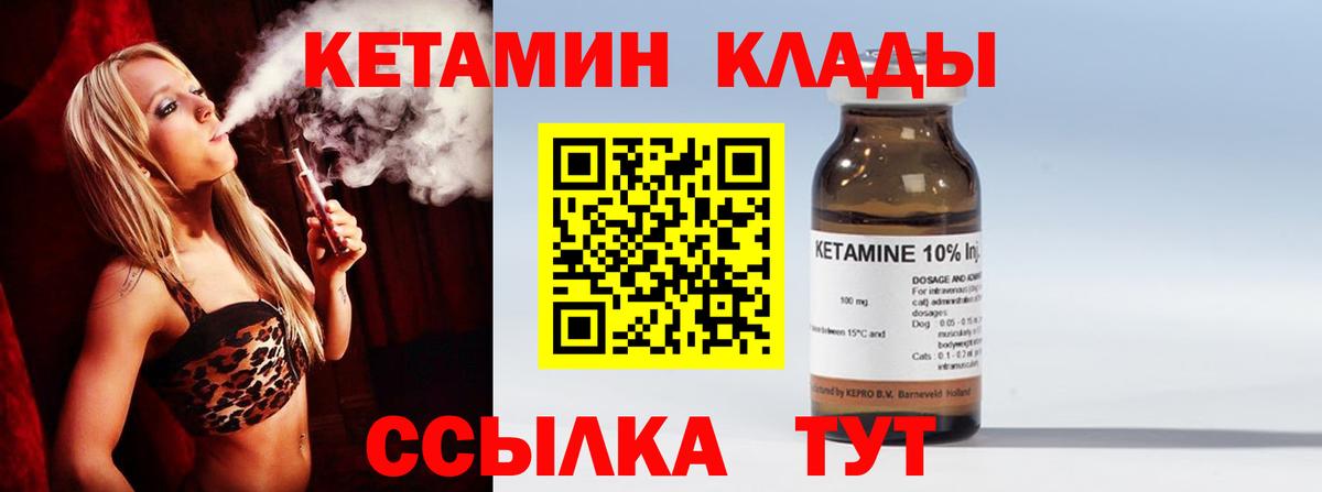 Дзержинский  КЕТАМИН VHQ  Вход с VPN  Кетамин VHQ 