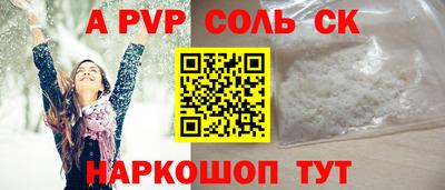 ALPHA PVP Дубна