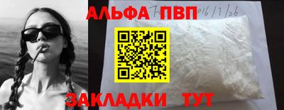 альфа пвп Донской