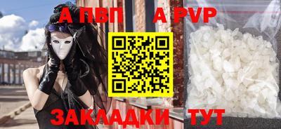 альфа пвп Донской