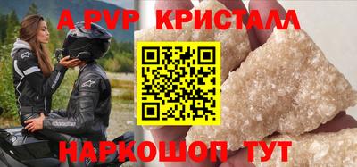 альфа пвп Донской