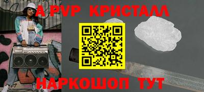 ALPHA PVP Дубна