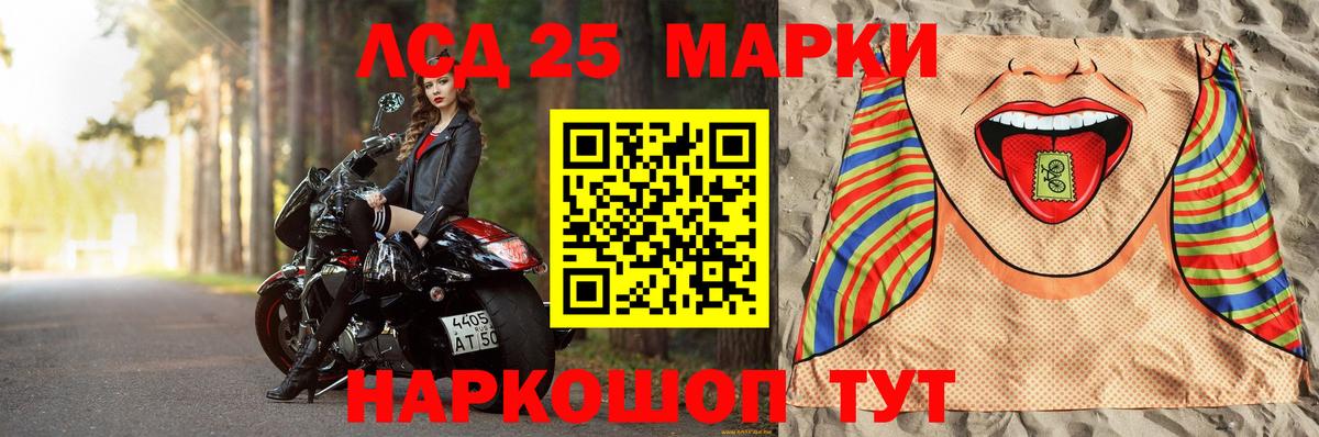 LSD-25 экстази кислота Дзержинский
