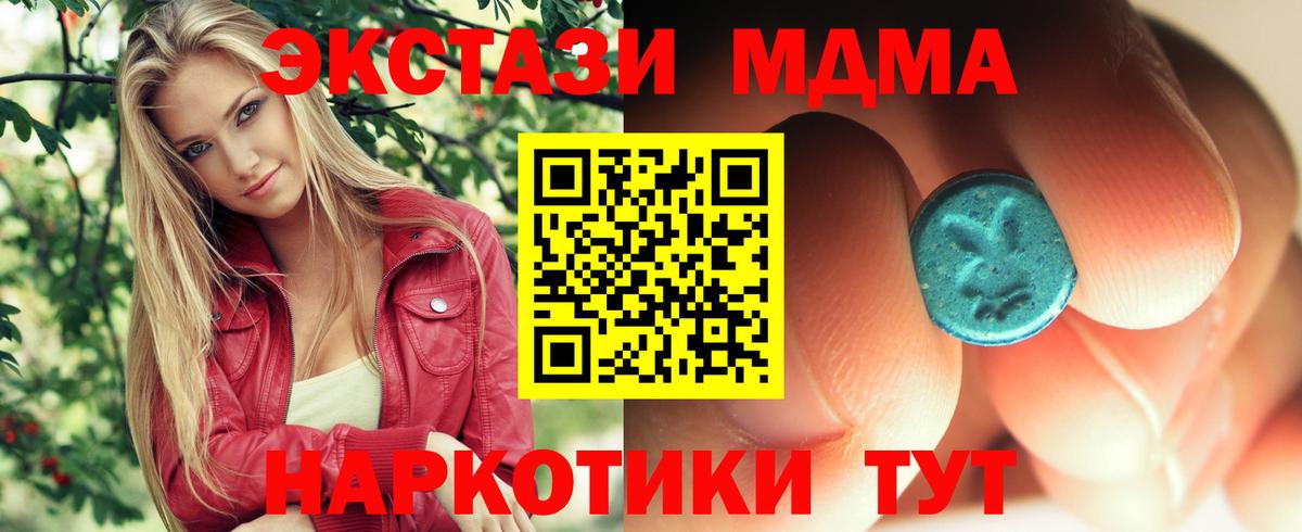Дзержинский  МДМА  Вход с VPN  МДМА crystal  МДМА кристаллы 