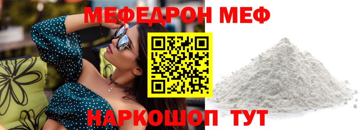 Мефедрон 4 MMC  где можно купить наркотик  Дзержинский  Мефедрон VHQ  Вход с VPN 