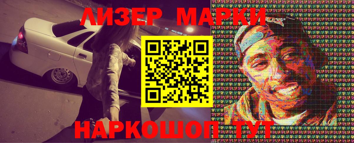 Дзержинский  Марки N-bome 1,5мг  Вход с VPN  Марки N-bome 1,5мг 