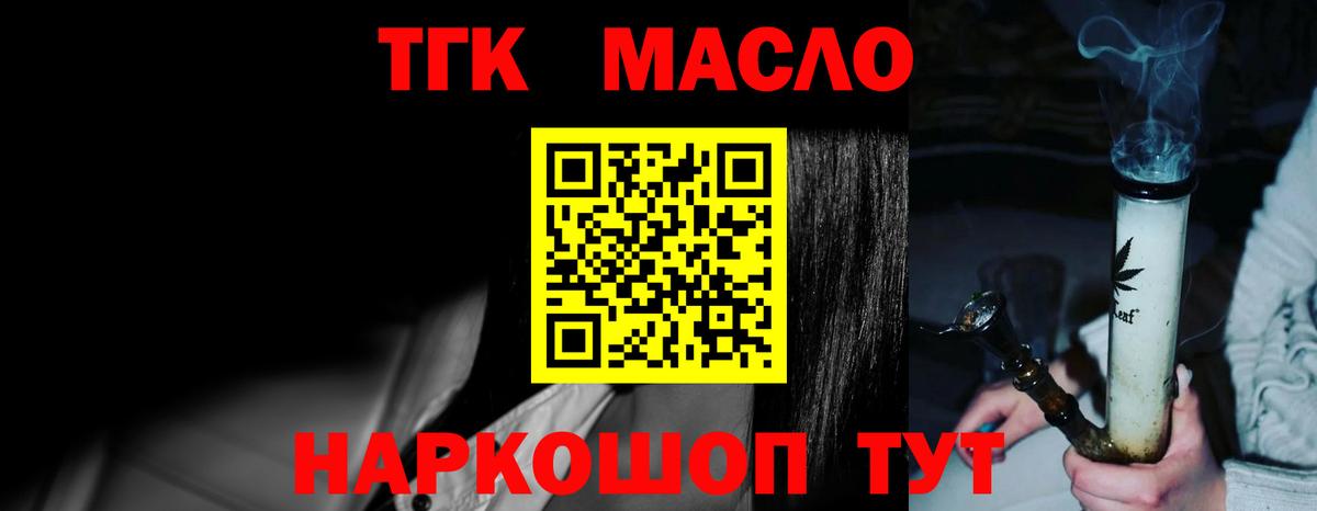 Дистиллят ТГК концентрат  Вход с VPN  Дзержинский  Дистиллят ТГК вейп с тгк 